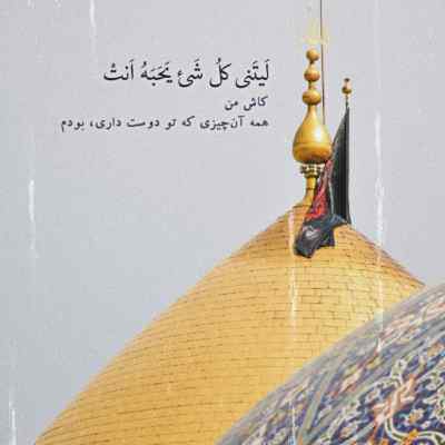 دانلود مداحی مادرم که مثل دریا ساده بود