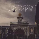 دانلود مداحی تو خیمه هنوز من سرلشکرتم دانلود مداحی تو خیمه هنوز من سرلشکرتم