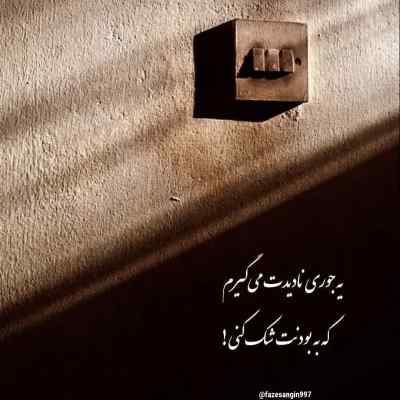 دانلود ریمیکس مجنونم کرد رفت مشتی فقط مادرم سورنا