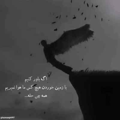 دانلود ریمیکس من از دوری تو ضربه خوردم معلومه از نگام هوش مصنوعی