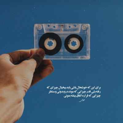 دانلود آهنگ من خستم از این استرس و خستم از این حال بد سارن صدای دختر