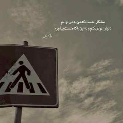 دانلود آهنگ من طاقتم کمه خودت بمون برن همه با صدای بچه