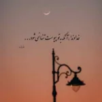 دانلود آهنگ مسیح آرش دریا بغلم کن