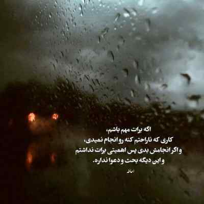 دانلود آهنگ مثل پروانه دورت میگردم بکتاش