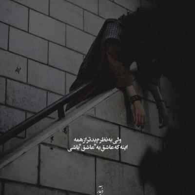 دانلود آهنگ مثل اولاش تو عاشقم نباش با صدای دختر