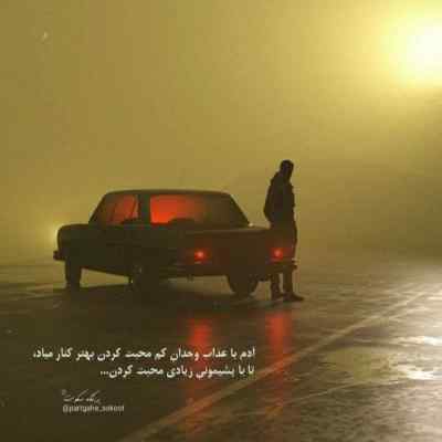 دانلود آهنگ میدم انگشتت کنن همستر پیشرو