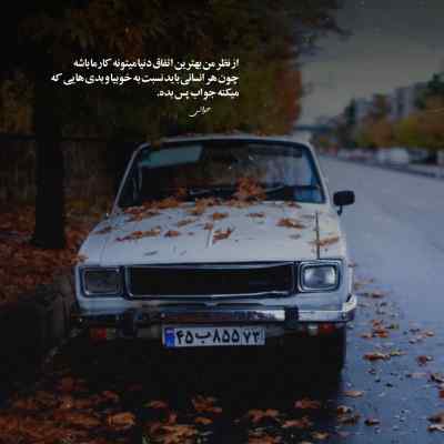 دانلود ریمیکس سیل اومد من با این ضربان تند رفیقم