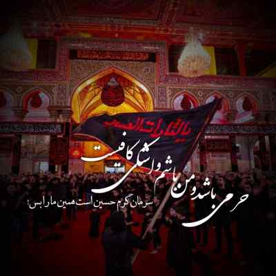 دانلود آهنگ محسن چاوشی تکیه ی کوچیک
