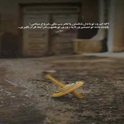 دانلود آهنگ نفر اول لیست شیر من میلاد راستاد