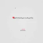 دانلود آهنگ امید افخم هی تو سرم رویا بود برات