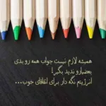 دانلود آهنگ امید جهان چادرت رو دیدم از سرت افتاده