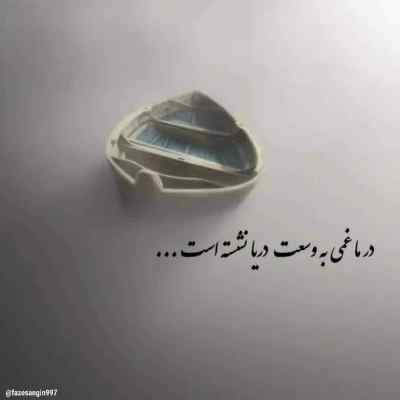 دانلود آهنگ عکس چاویلد چاوگم وناو پیاله مه نیه رامین تجنگی