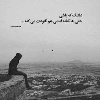دانلود آهنگ رفته رو مخم زندگی دیگه خودم واسه خودم زنده نیست پیشرو