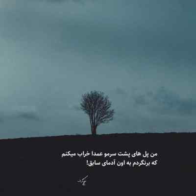 دانلود آهنگ رنگ قهوه ای چشمات رنگ خوابه شادمهر
