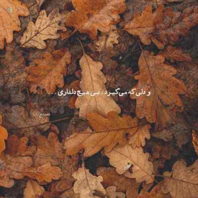 دانلود آهنگ رو به روم از لیتو و خلسه