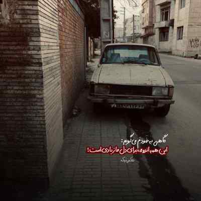 دانلود آهنگ روبروم وایساده دنیا پلای شکسته پشتم فرزاد فرزین
