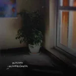 دانلود آهنگ روزبه بمانی کجا باید برم