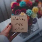 دانلود آهنگ سالار عقیلی چرخ فلک دانلود آهنگ سالار عقیلی چرخ فلک
