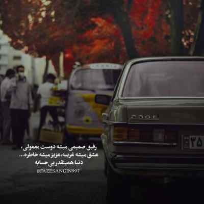 دانلود آهنگ سلوت از لیتو کوروش و خلسه