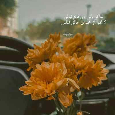 دانلود آهنگ آسمان چشم او آیینه کیست آرتوش