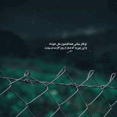 دانلود آهنگ صدام تو گوشت ایرپاد