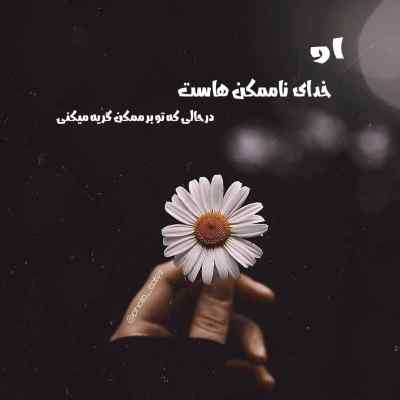 دانلود آهنگ شال آن شال سرخ تو کاوه آفاق