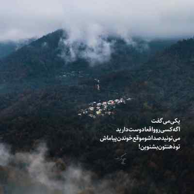 دانلود آهنگ شب آخر تا دمه صبح این خطا کیف میداد