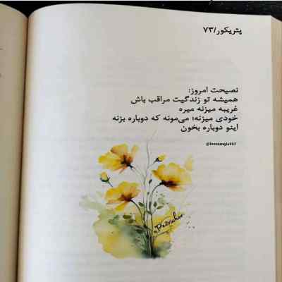 دانلود آهنگ تو آن غمی که خنده بر لبت داری هوش مصنوعی