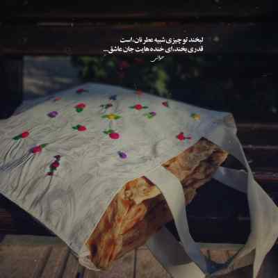 دانلود آهنگ تو مکه ی عشق من دوره گردم باصدای زن