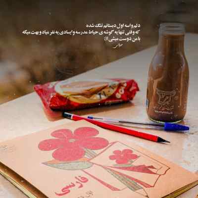 دانلود آهنگ تو مثل روز اولی قدیمی نشده اون نگاهت هنوزم