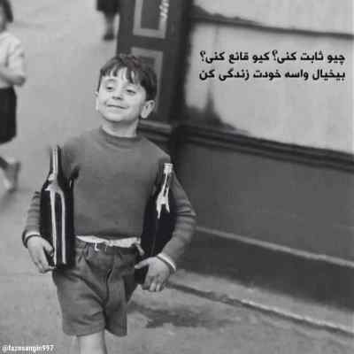 دانلود آهنگ تو وکو سروه ی بیانی با صدای دختر اینستایی