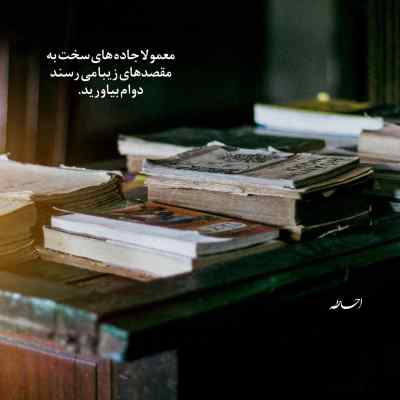 دانلود آهنگ تو که معنای عشقی از داریوش