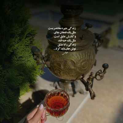 دانلود آهنگ واسم خنده داره این عالم پوشالی چرسی