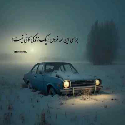 دانلود ریمیکس یک نظر بر یار کردم یار نالیدن گرفت با صدای زن