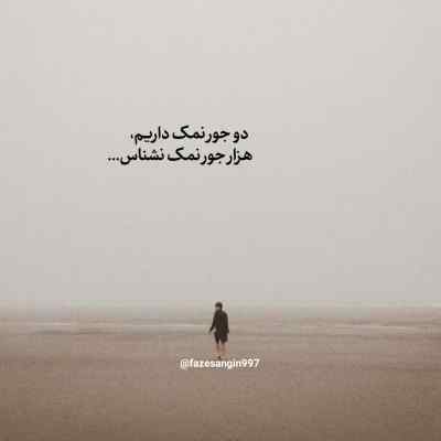 دانلود آهنگ زد به سرم اومدم تورو یه دریا ببرم محمد علیزاده