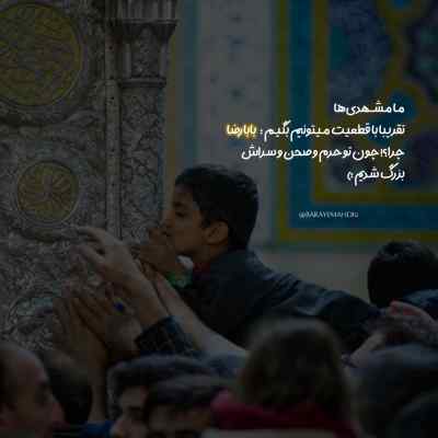دانلود آهنگ زندگی حکمت داره عشق علت داره حسین سیب سرخی