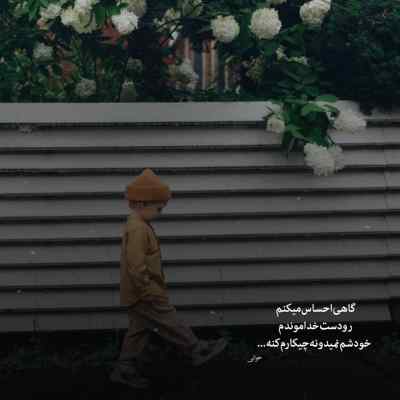 دانلود آهنگ زندگی جز تو برام حرومه صدای زن