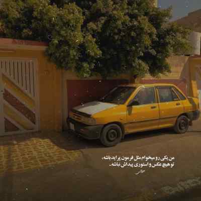 دانلود آهنگ الان دور هم جمعیم پلیسها همه کردن کمین تی ام بکس