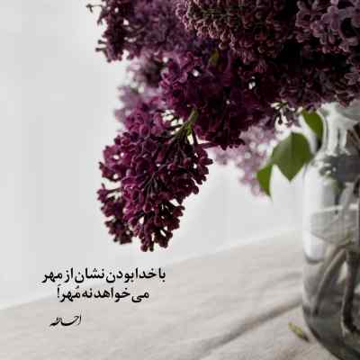 دانلود آهنگ الف میگم ابروت کمونه ۲۵ باند