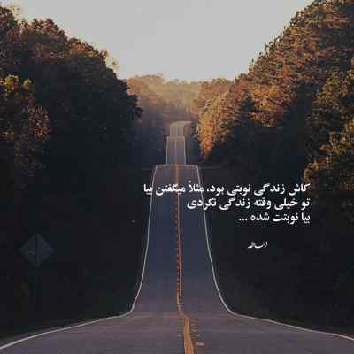 دانلود ریمیکس باز ای الهه ناز با دل من بساز کین غم جانگداز برود زه برم
