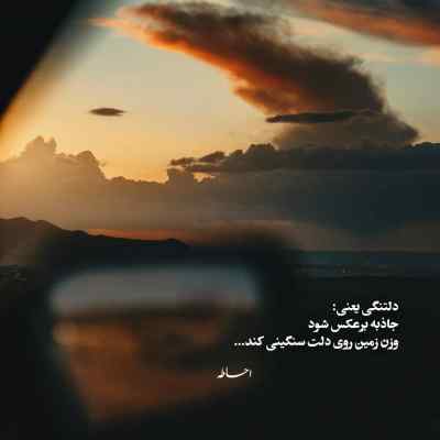 دانلود آهنگ باز پای عشق تو وسط هست والایار