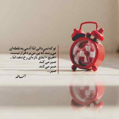 دانلود آهنگ به تو رسیدن واسه من اگرچه خیلی ساده بود