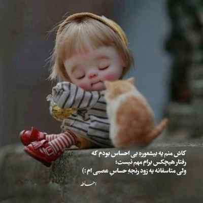 دانلود آهنگ بگو چیکار کنم با تو هوش مصنوعی