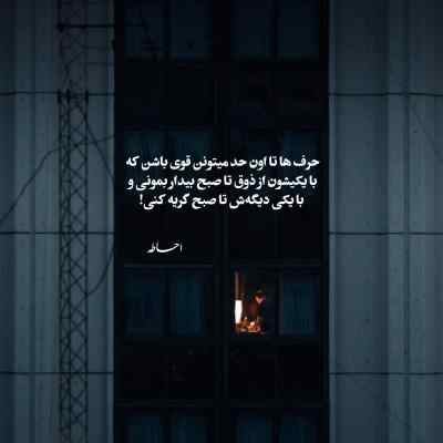 دانلود آهنگ به من نگاه کن واسه ی یه لحظه باصدای زن