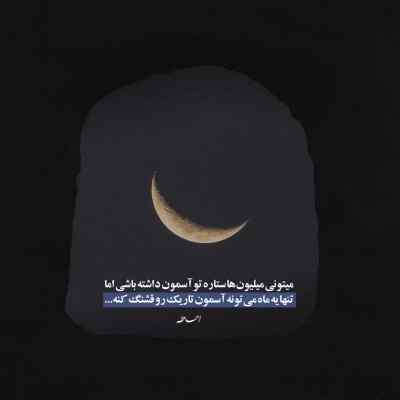 دانلود آهنگ بیا فکر کن هر روز تولدته با صدای امیر رادان