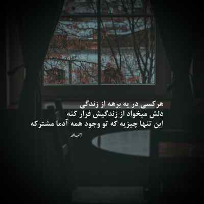 دانلود ریمیکس چند روزه بجای من اون میشه فدای تو