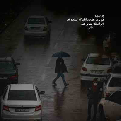 دانلود آهنگ چشمای منتظر به پیچ جاده سیاوش قمیشی