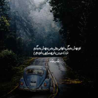 دانلود آهنگ د بگو کی مثل من اینجوری بیچارت شده