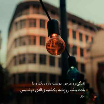 دانلود آهنگ دارم میرم از پیشت گریه دارم یار خدانگهدا