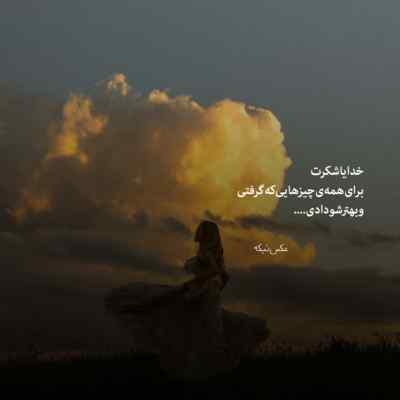دانلود آهنگ دل شب یادت کرده دلم ای داد رپ